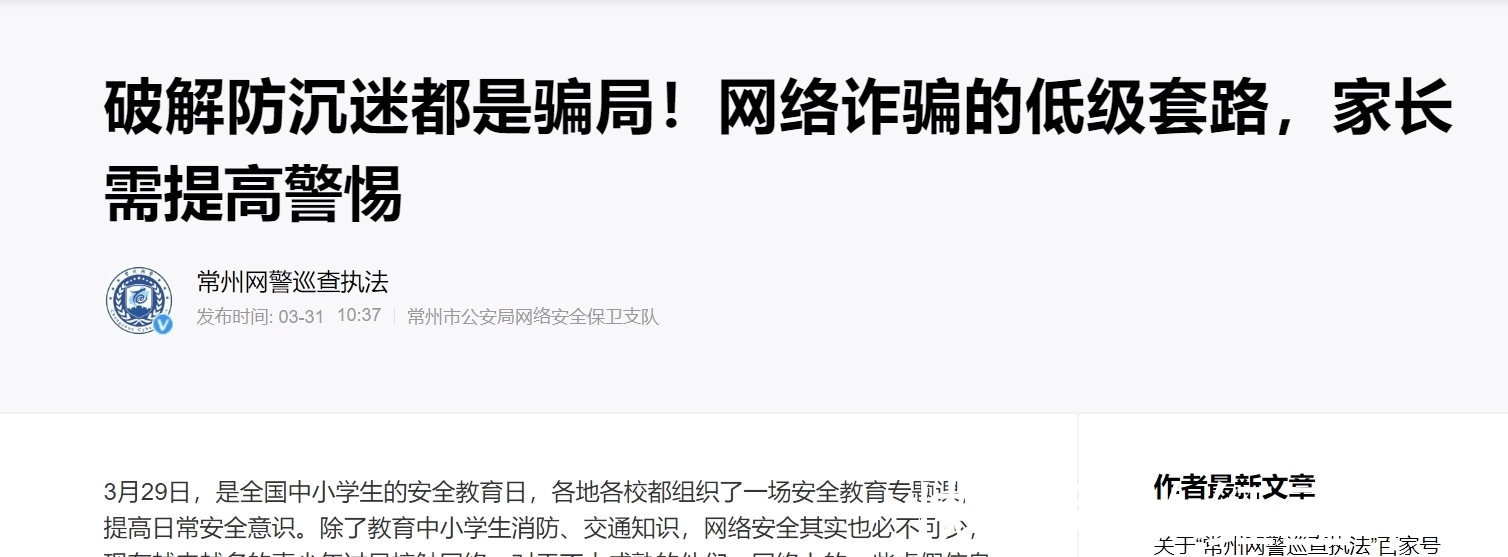 童玲|解王者防沉迷秒解网站，揭秘多少未成年在这里上当受骗？