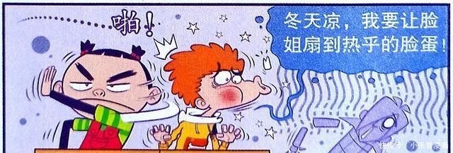 化学|衰漫画：怎样道歉更有趣？学渣竟用“脸蛋暖宝宝”暖化学霸内心