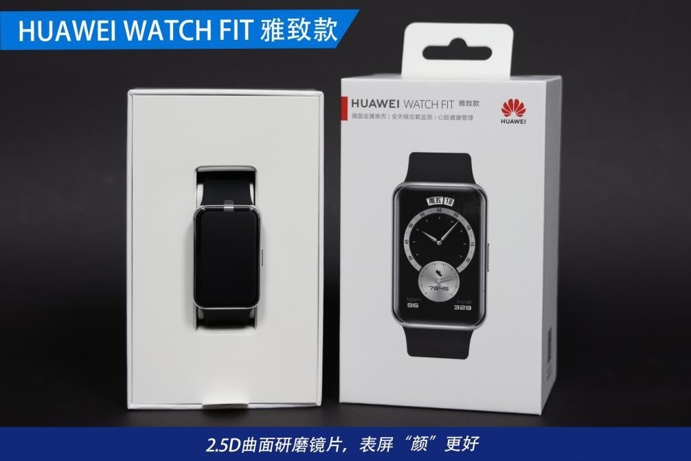 FIT|私人助手 便捷生活,HUAWEI WATCH FIT 评测