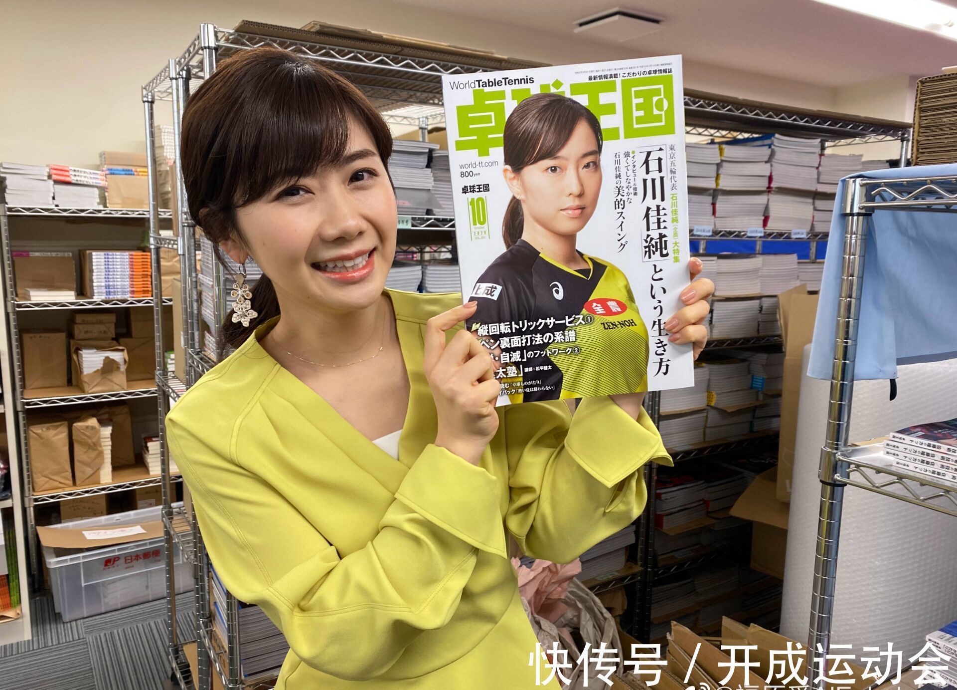 日乒|日乒福原爱即将再婚?其闺蜜爆料她带新男友参加派对,并赞不绝口