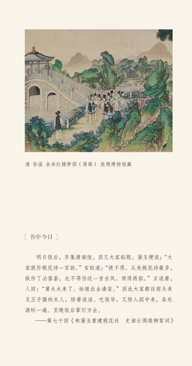  百科全书|古人生活的百科全书，了解清代岁时文化