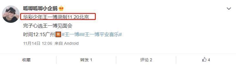 王一博|华彩少年官宣王一博，蔡徐坤粉表示不满，官方选王一博不是以学历优先