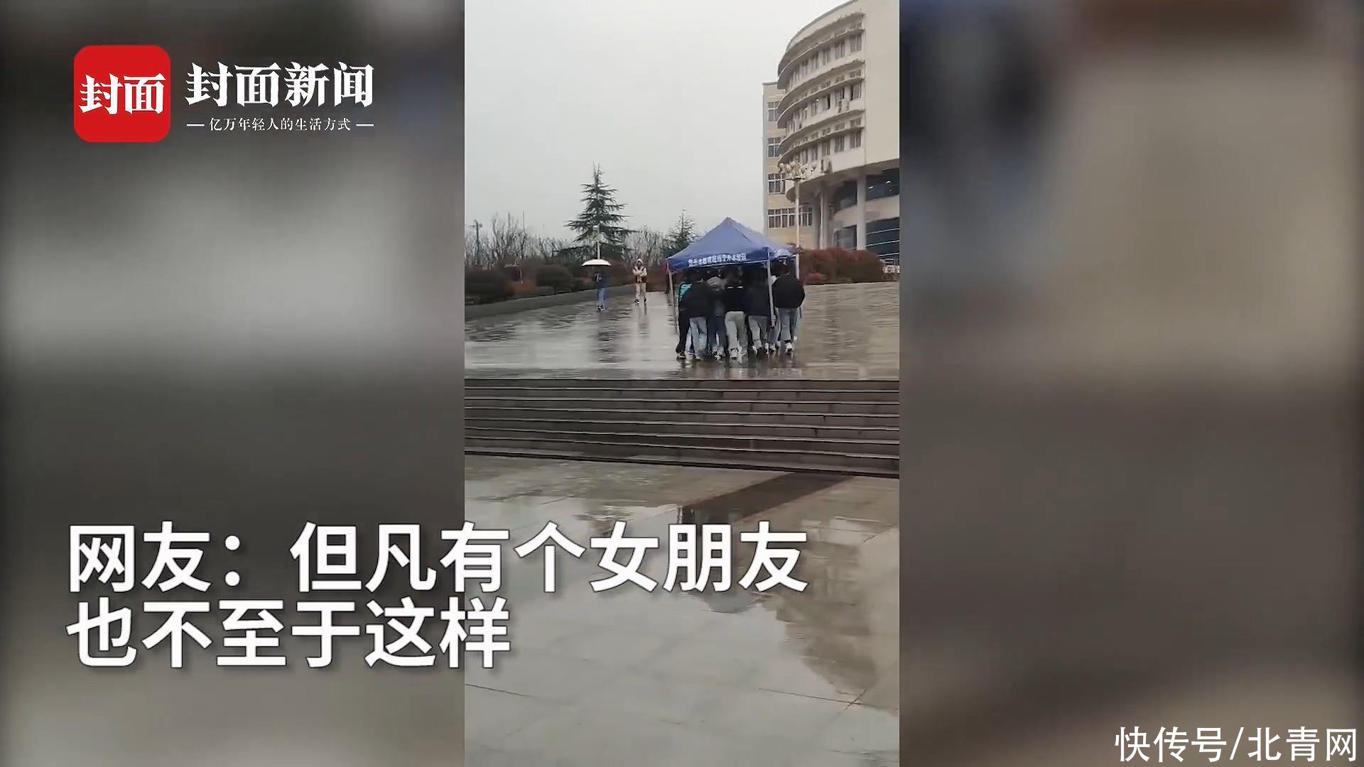 大学男生为躲雨集体扛帐篷回宿舍 网友：但凡有女朋友也不至于这样