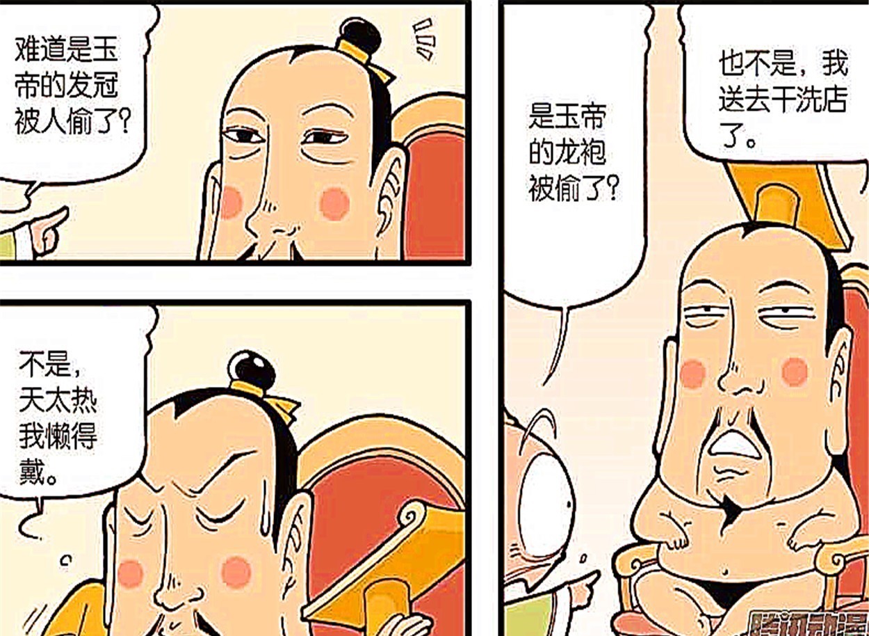 龙哥传:天帝因天台惹,连发冠都不佩戴,真是有损“帝王风范”!