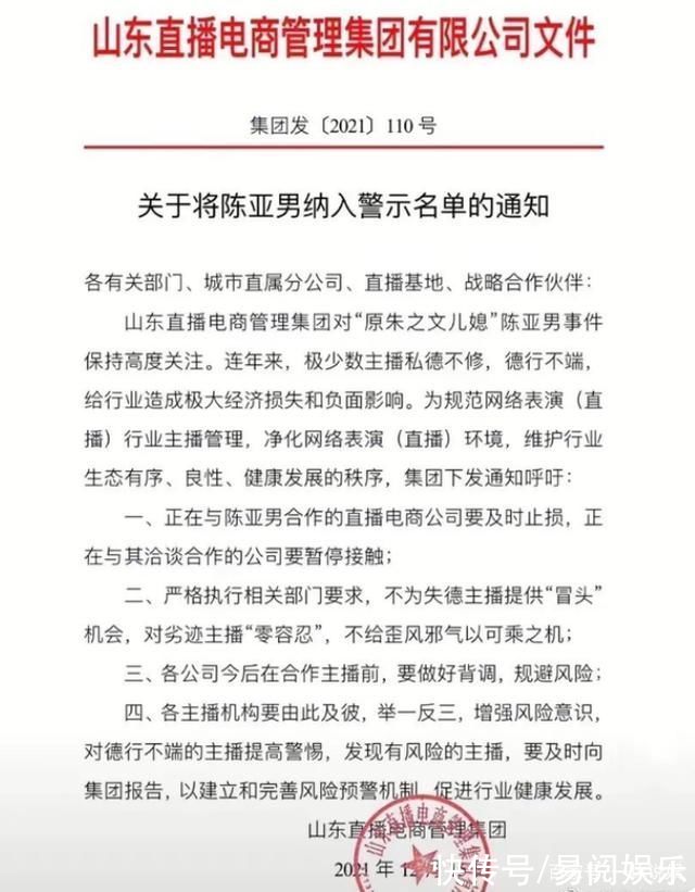 大衣哥|“封杀”事件反转，陈亚男称:未来2年直播带收益全部拿来做公益