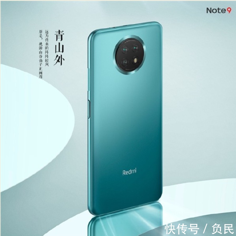 神机|redminote9发布：可能是新一代的千元神机