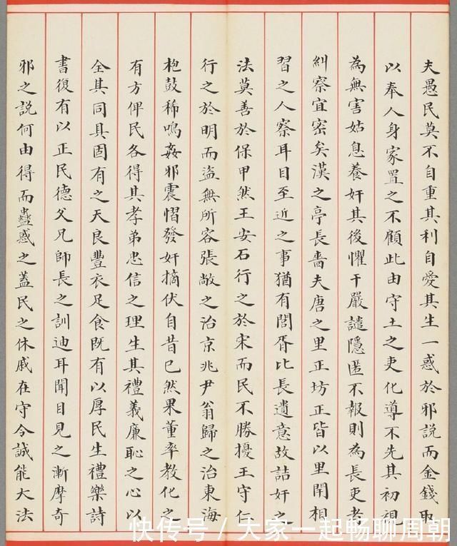 错字&他参加殿试试卷，全文小楷书法流畅，无一修改与错字