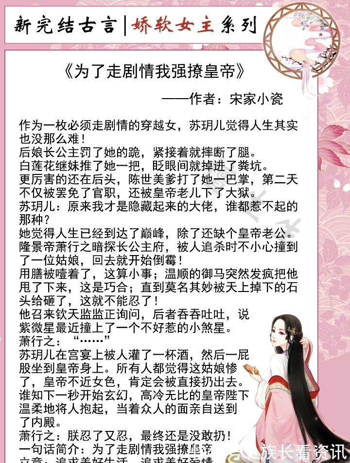 文笔@新完结古言盘点!乱世中娇软美人寻靠山,莽汉男主打下江山护住她