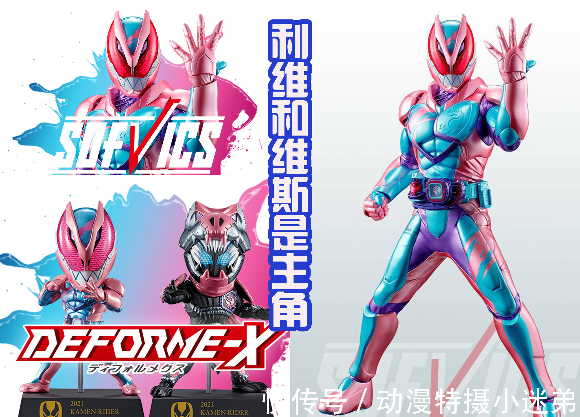 利维|假面骑士50周年,除了海报,还推出可爱的Q版骑士,有趣吗?