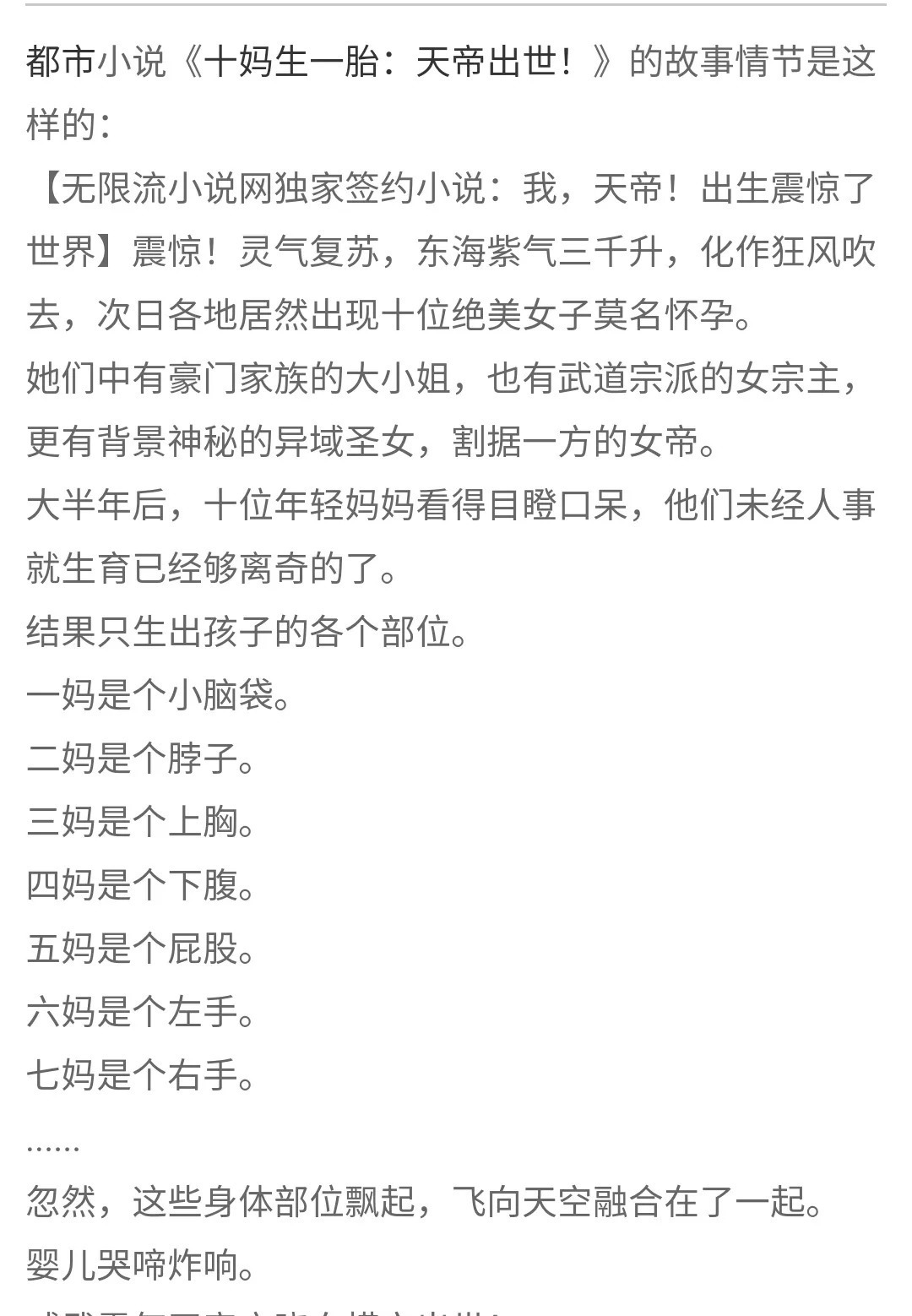 狗血桥段@“当代网络小说的狗血桥段”哈哈哈哈哈哈哈