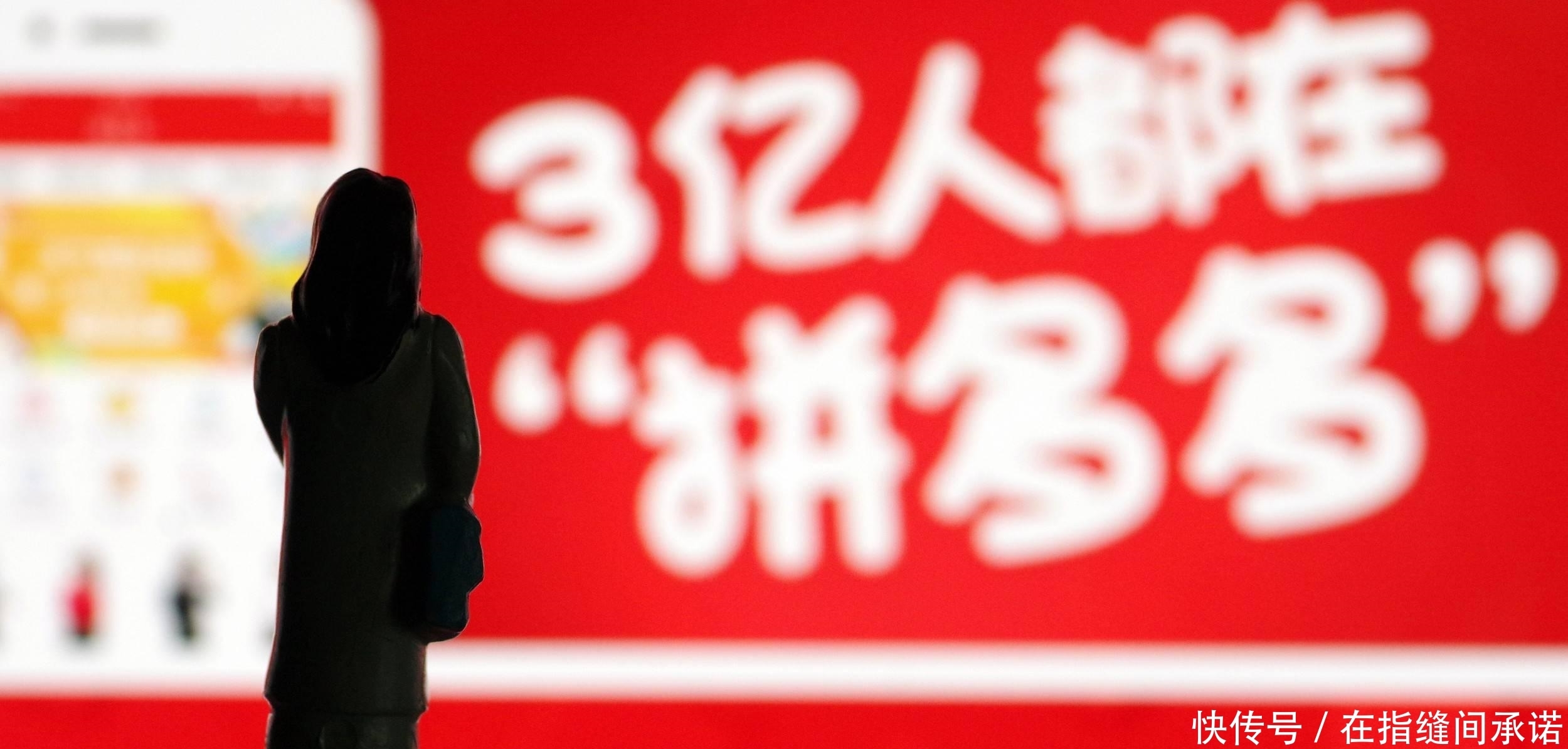 危机|拼多多面临两大危机,如果无法解决,那么就会丢掉电商二哥的位置