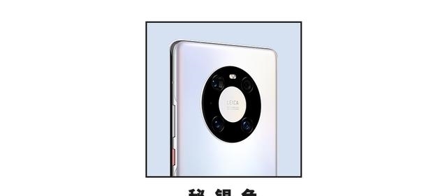 Pro|为什么我不推荐你买“秘银色”的 Mate 40 Pro？