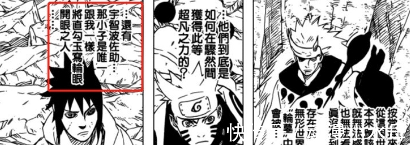 宇智波鼬|火影忍者:究竟什么是直巴写轮眼,为何宇智波斑说这种写轮眼很少