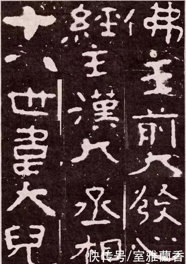  天趣|《大佛岭刻经》书法，残存的稚拙天趣