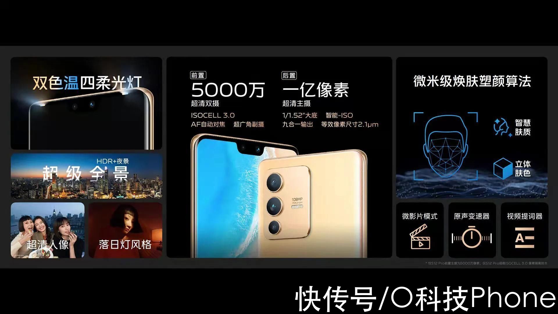 产品|vivo S12系列正式发布！2799起售，好看外观下隐藏着强大实力