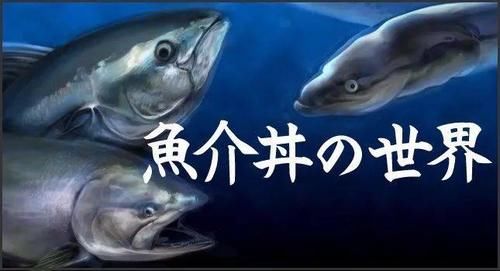 你吃过日式盖饭吗,都可以放在米饭上吃