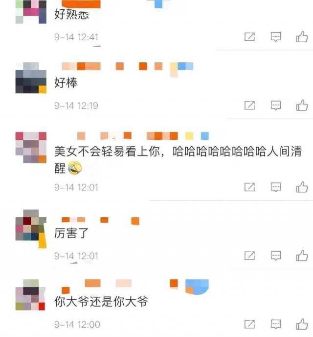大爷|网恋不仅会被骗，还会被大爷唱进黄梅戏里……一开口就老戏骨了！