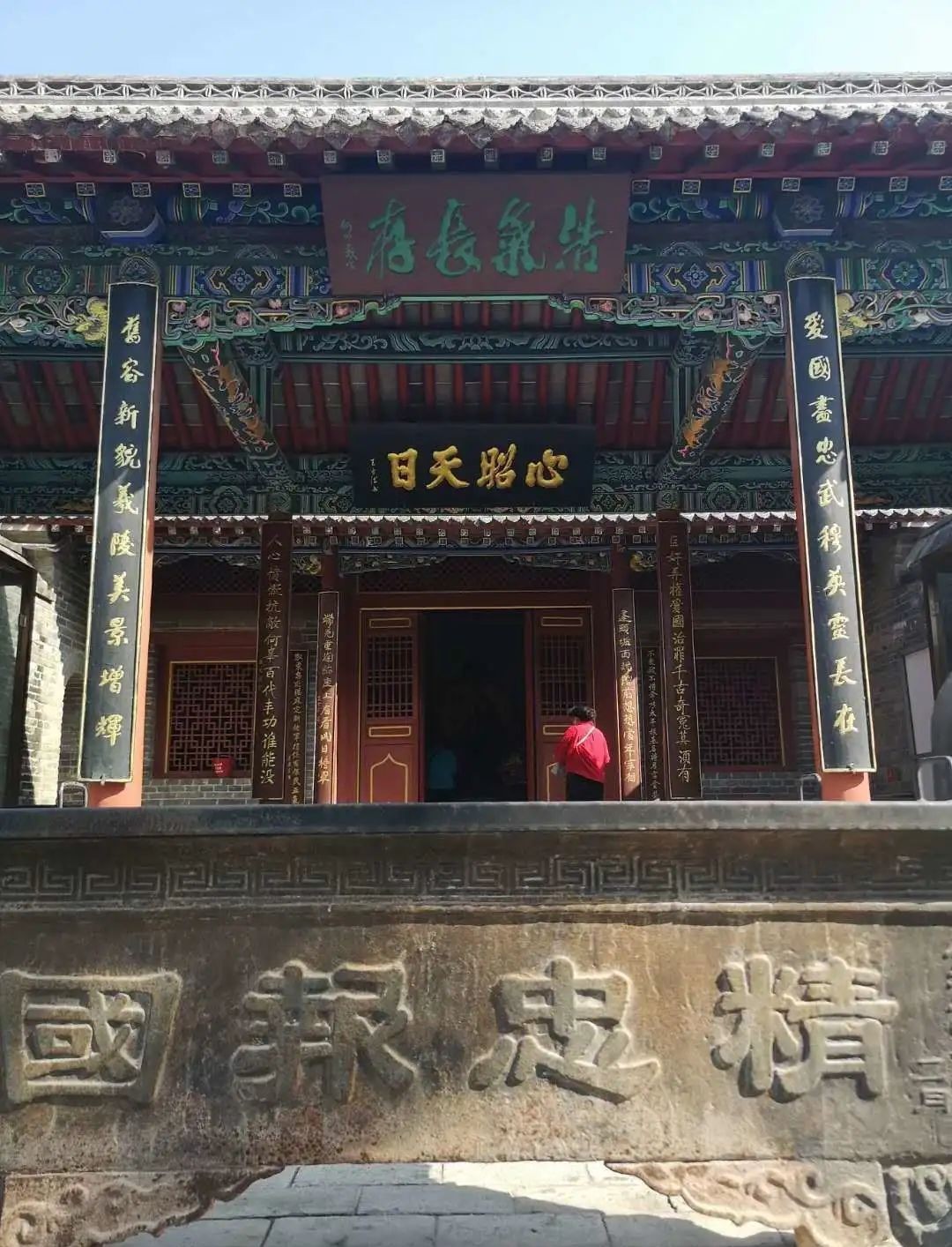 岳忠武|太昊陵岳忠武祠《前·后出师表》与袁氏家族的渊源