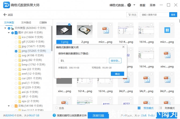 文件|怎么恢复360强力删除的文件？数据恢复这样做