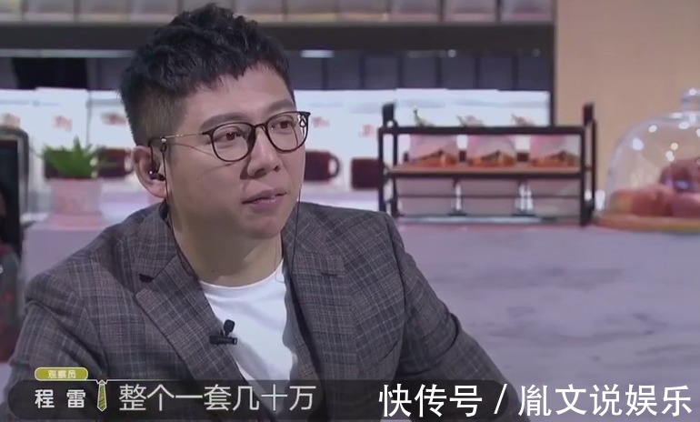 老總來了|驚呆!胡海泉估算周鴻祎的音響值幾十萬,真實價格接近1千萬