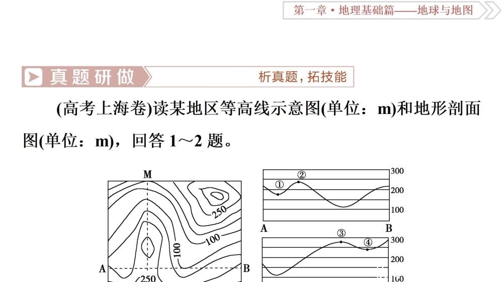 高中地理：教你如何提高地理成绩