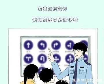 原创漫画丨向警察节致敬！