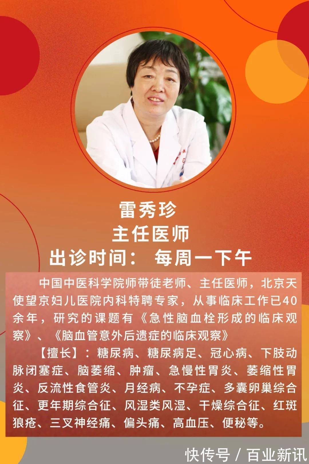 高血压|北京天使望京妇儿医院专家雷秀珍做客记忆 畅谈冬季高血压应对办法