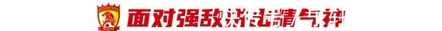 比赛|虽已今非昔比,但广州队仍没让海港占到便宜