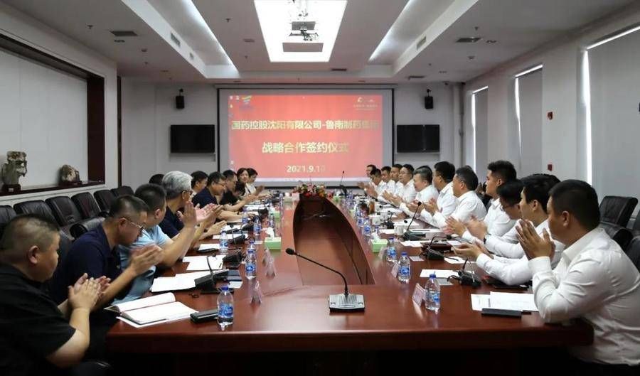 鲁南制药|合作会谈，签署协议！鲁南制药“朋友圈”两天增了仨企业