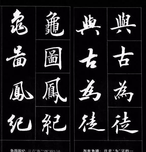 行书@楷书过渡到行书,用这个字帖对着练,一目了然