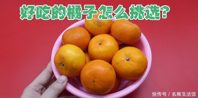 上市|橘子大量上市,学一招挑选甜橘子!包你买到又甜又好吃的橘子