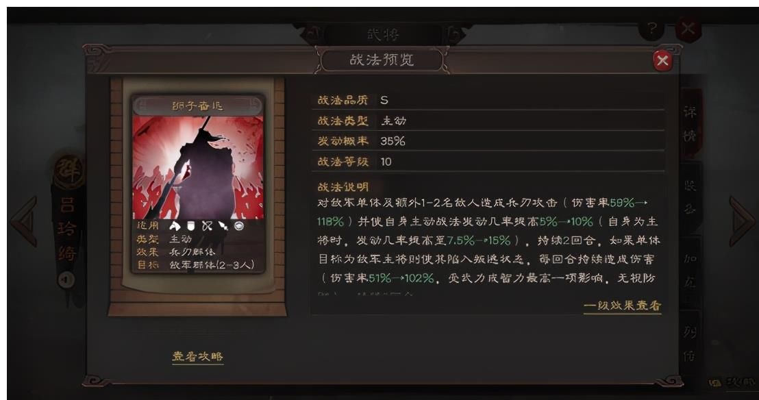 吕布|三国志战略版：群弓黑科技，吕布当辅，全队输出只靠自己闺女？