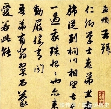 文人@赵孟頫的30页书信,美得一塌糊涂!喜欢赶紧收藏吧!