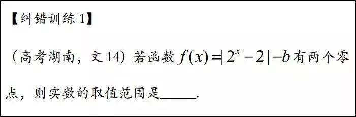 精讲|高中数学[函数]最易出错的10类题型(附例题精讲)