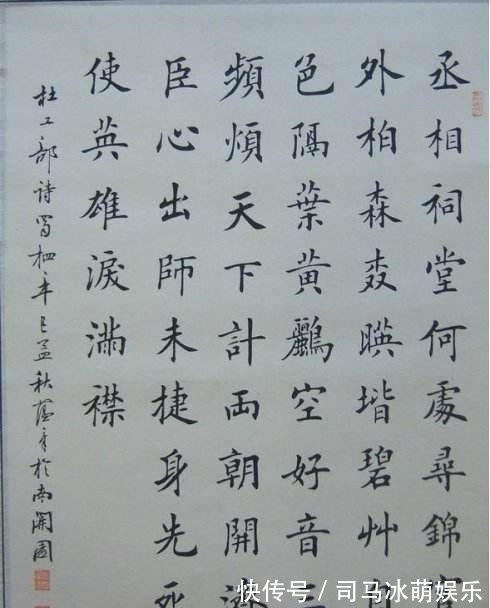 苏士澍|流浪大师书法1字2万,专家却批判田英章书法是活棺材字,误人子弟