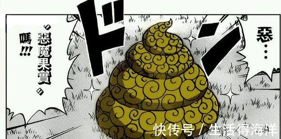 海贼王|海贼王 被浪费的3颗神级恶魔果实，使用者太菜无法发挥威力