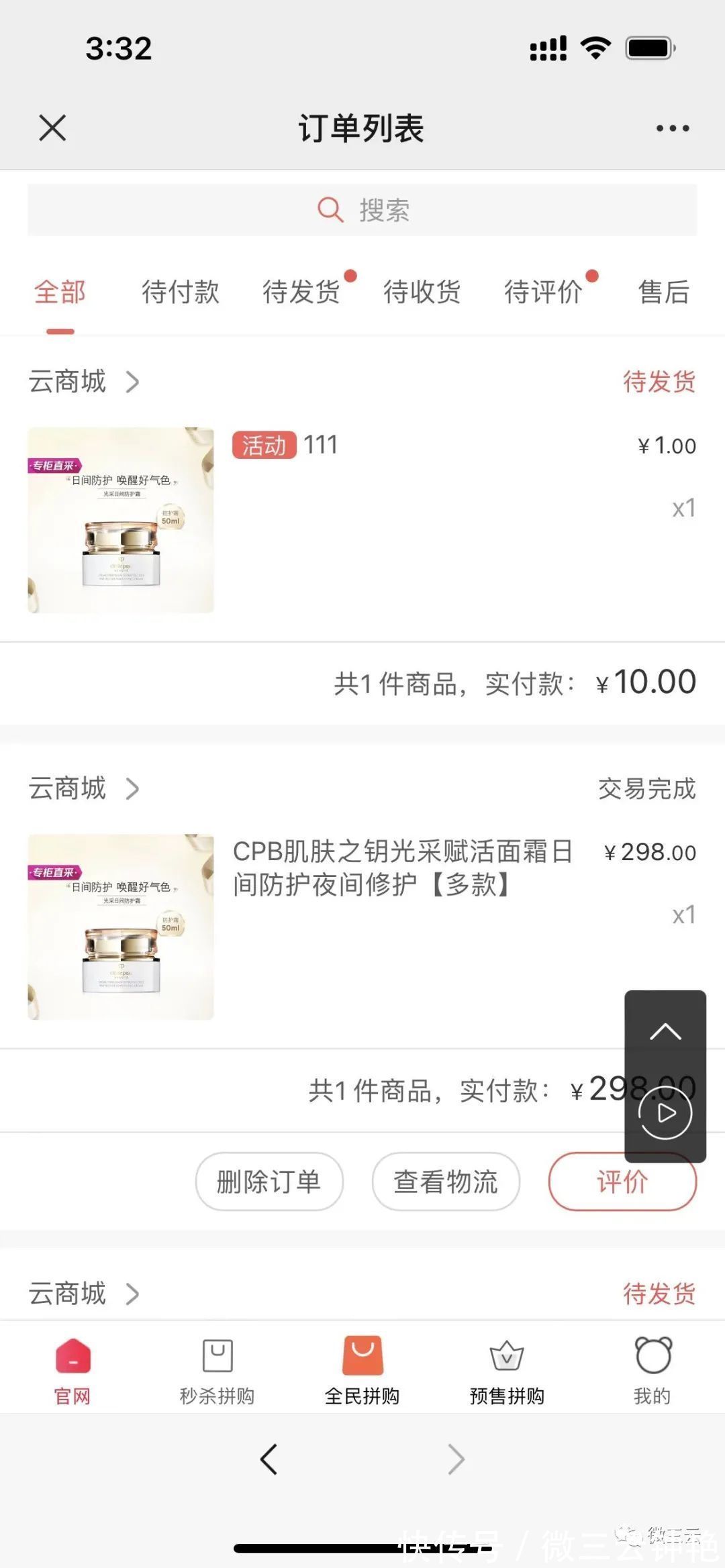 销售员|你知道云平台产品11月更新了什么内容吗?