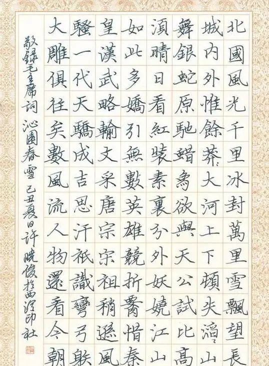 书法作品$许晓骏硬笔书法才是硬笔书坛最高水平,获第七届钢笔书法特等奖