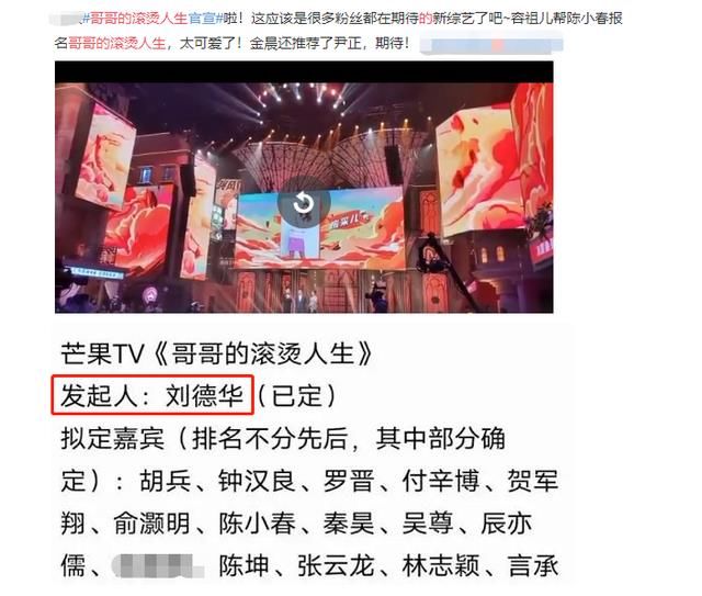 新一部浪哥综艺官宣，天王歌手将加盟，嘉宾哥哥全是熟人