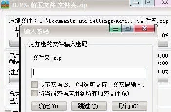 如何给文件加密
