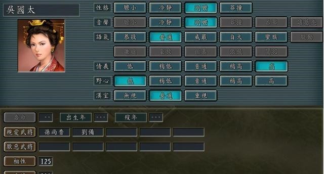 三国志|三国志11中细思极恐的小细节,刘备拐跑了丈母娘,陆抗喜欢男的