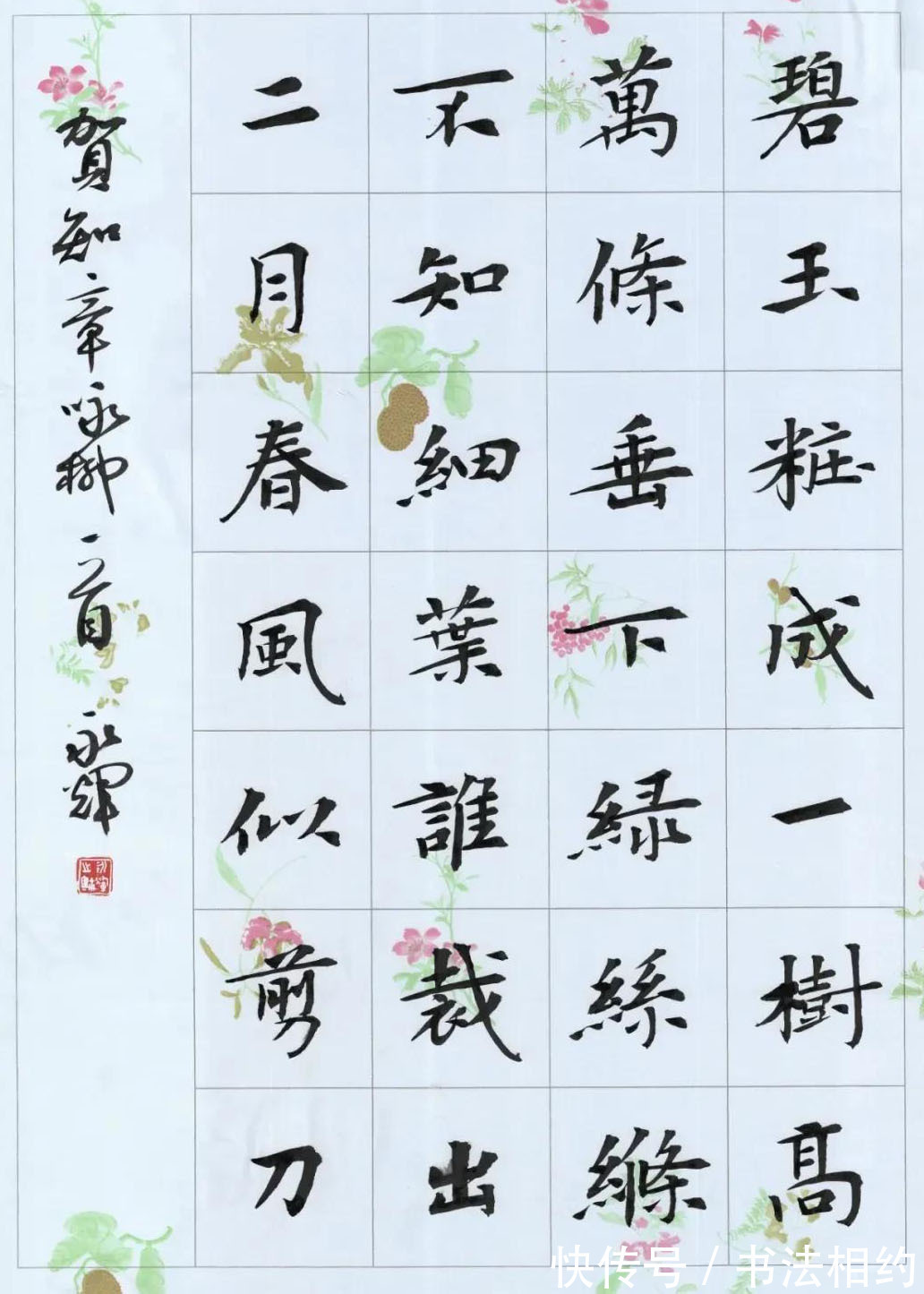 楷书#百看不厌!他的楷书以《张黑女》为主抓手,参以帖意,融古出新