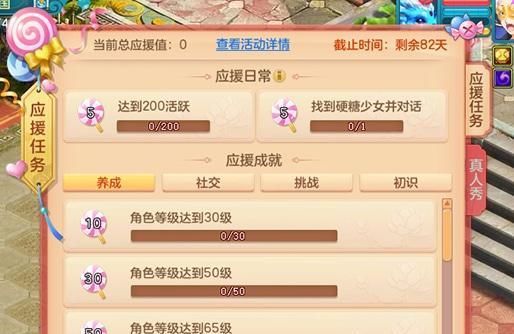 选择|《神武4》电脑版&硬糖少女303专属新服甜蜜来袭 这些技巧等你查收