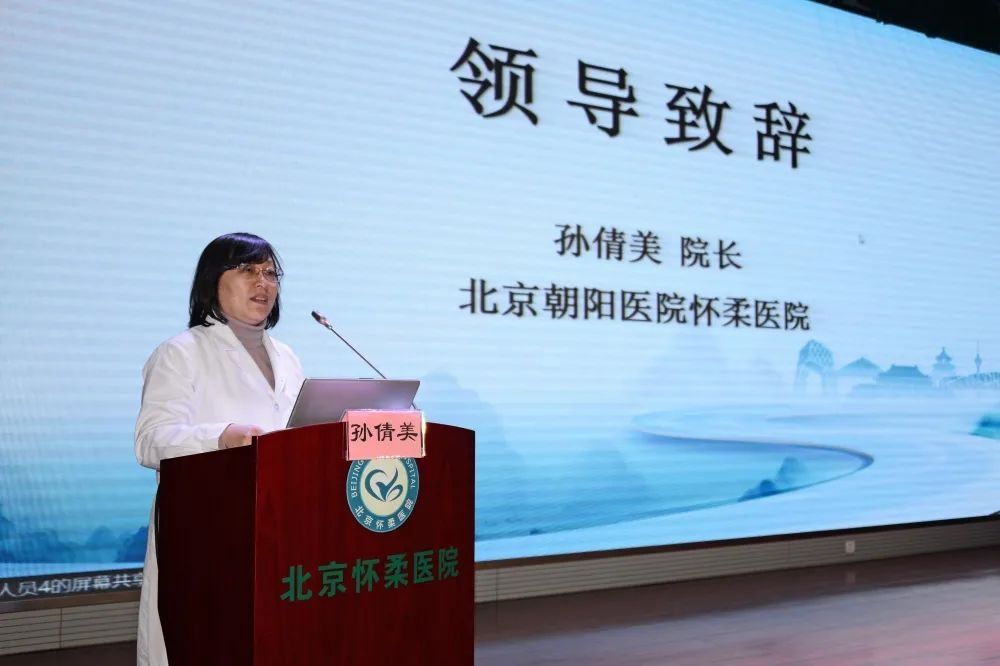 诊疗|“国家皮肤与免疫疾病临床医学研究中心银屑病规范化诊疗中心”落户北京怀柔医院