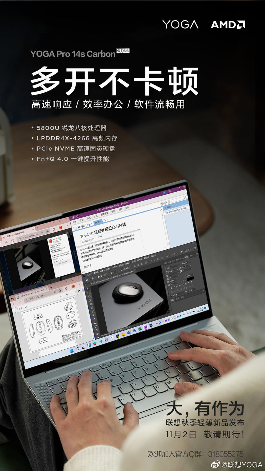 高低音|联想YOGA Pro 14s Carbon将于11月2日发布