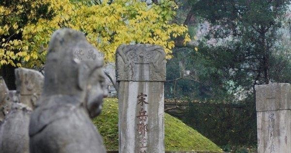 后人|岳飞被陷害无辜而死后,秦桧和赵构是怎样对待岳飞妻子和子女的