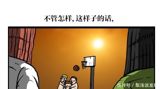 漫画|搞笑漫画：非常舒服的打篮球方式，吓到老婆们