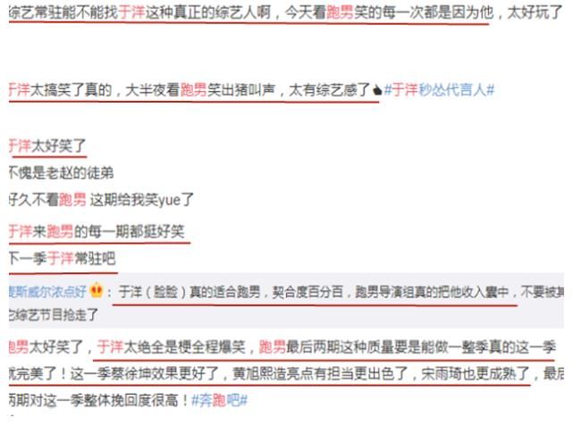 邓超|《跑男》找到陈赫接班人，全程为节目贡献笑点，网友喊话导演签他