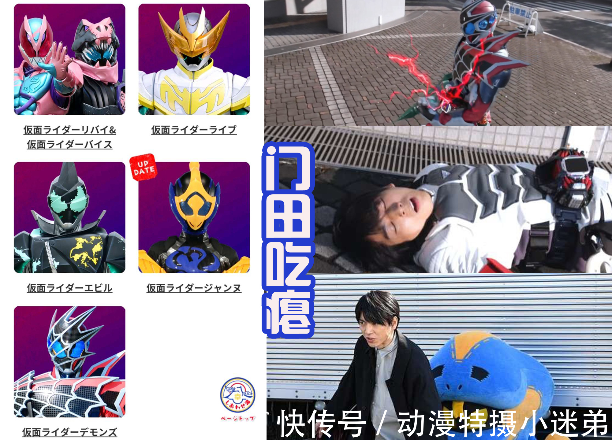 菲尼克斯|门田和一辉的腰带被收回,维斯实体化?恶魔崇拜组织VS菲尼克斯