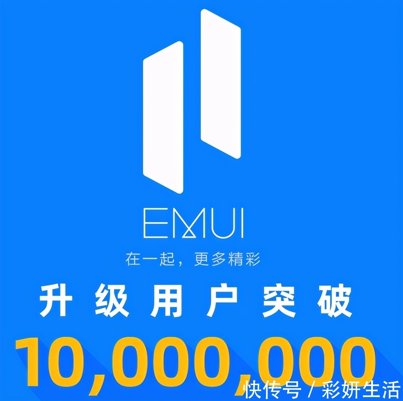 emui11|替代安卓、挑战苹果，华为鸿蒙OS如期到来！